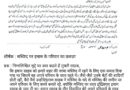 मनीमाजरा स्थित मस्जिद बाहरवाली में रह रहे पूर्व इमाम के परिवार को देना होगा किराया : दारुल उलूम देवबंद   मस्जिद में अपना कब्ज़ा भी छोड़ना होगा  